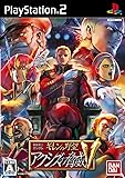 機動戦士ガンダム ギレンの野望 アクシズの脅威V(特典なし)