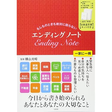 Amazon.co.jp 人気ギフトランキング: 相続税・贈与税 で、ギフトの設定