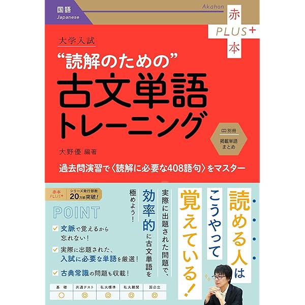 大学入試 知らなきゃ解けない古文常識・和歌 (赤本プラス) | 仲 光雄