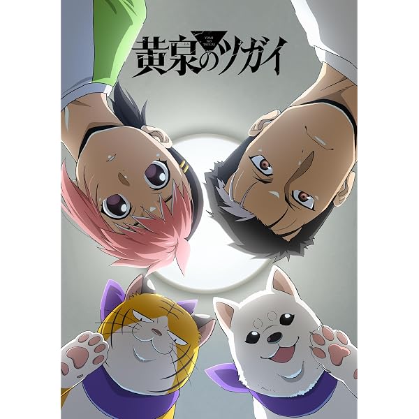 Amazon.co.jp: 黄泉のツガイ 1(完全生産限定版) [DVD] : 小野賢章: DVD