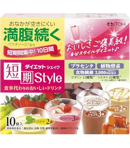 Amazon.co.jp: 食べるシェイク Wプロテイン 3種 3個セット＋