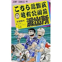 非売品 アニメ こちら葛飾区亀有公園前派出所 打ち上げ記念 サイン入り 