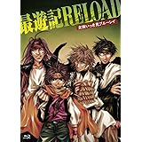 Amazon Co Jp イベントdvd 最遊記festa 17 ステージイベント 最会 Dvd ブルーレイ 関俊彦 保志総一朗 平田広明 石田彰 徳山秀典