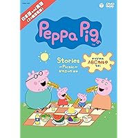 Peppa Pig　Stories ～Picnic～ ピクニック ほか [DVD]