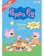 Amazon.co.jp: Peppa Pig Selection Box [DVD] [Import] : DVD