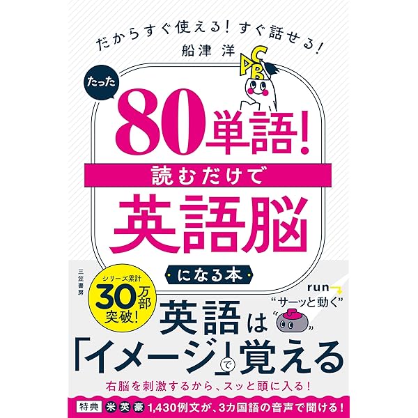 1日たったの90分CDを流すだけ！どんな子でもバイリンガルに育つ魔法の