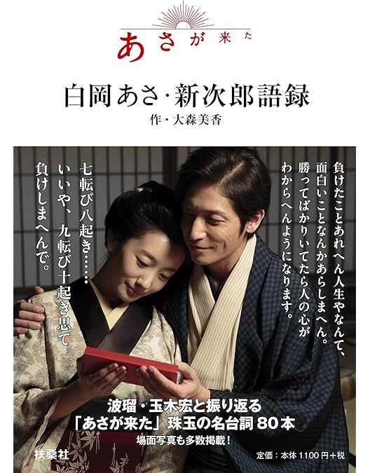 Amazon.co.jp: 連続テレビ小説 あさが来た 完全版 ブルーレイ