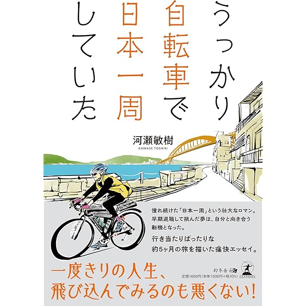 二輪一会 〜二度と出会えない人 (ビジュアルガイド ポケットシリーズ