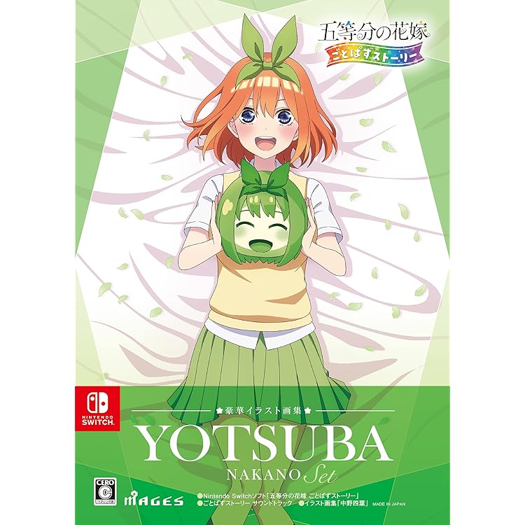 Amazon.co.jp: 五等分の花嫁 ごとぱずストーリー 2nd 限定版 【同梱物