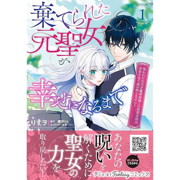 国王陛下と甘い夜 (2) (華猫) | 弥生一六, 伽月るーこ |本 | 通販 | Amazon