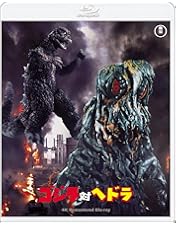 Amazon.co.jp: モスラ対ゴジラ : 宝田明, 星由里子, 小泉博, 本多猪