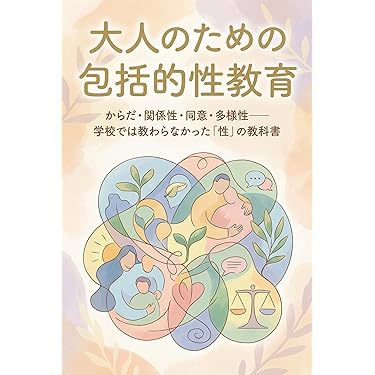 Amazon.co.jp 最新リリース: 女性学 の新着ランキングです。