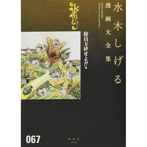 水木しげる漫画大全集　9冊セット mangazenkan_sets1-mizuki-c
