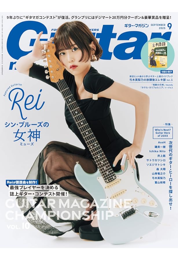 Guitar Magazine LaidBack (ギター・マガジン・レイドバック)Vol.17