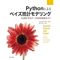 ベイズデータ解析(第3版) | Andrew Gelman, John B. Carlin, Hal