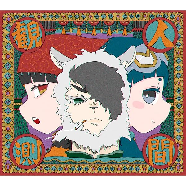 Amazon.co.jp: Queen of the Night - カノエラナ: ミュージック