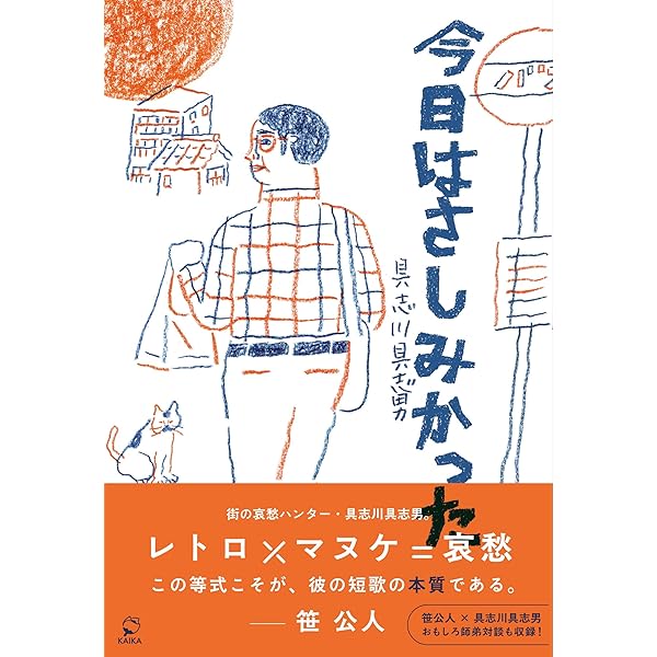 Amazon.co.jp: 念力物語 : 笹公人: 本