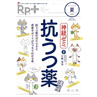 Amazon.co.jp 最新リリース: 精神医学 の新着ランキングです。