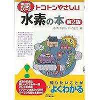 【中古本】水素・燃料電池ハンドブック Amazon.co.jp: 水素・燃料電池ハンドブック : 水素 燃料電池