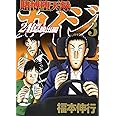 賭博堕天録カイジ 24億脱出編 3 ヤンマガkcスペシャル 福本 伸行 本 通販 Amazon