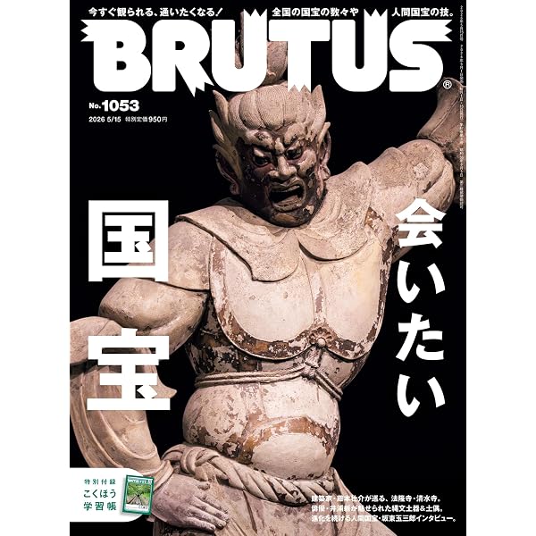 Amazon.co.jp: 日本の国宝仏像 全画集 電子書籍: 田中 等: Kindleストア
