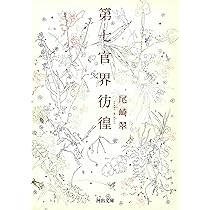 DVDこほろぎ嬢/第七官界彷徨　尾崎翠 DVDこほろぎ嬢/第七官界彷徨 尾崎翠 - メルカリ