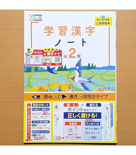 Amazon.co.jp: 2026年度版「新しい 国語のワーク 3年 光村図書版」秀学