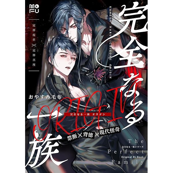 J庭58 新刊 おやすみ毛布 完全なる一族 無配 会場限定ノベルティ J