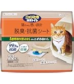 Amazon | ニャンとも清潔トイレ 脱臭・抗菌シート 12枚 猫用 システム
