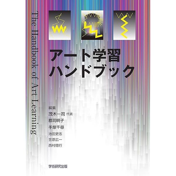 授業づくりの知恵60 (授業づくりサポートBOOKS) | 藤森 裕治 |本