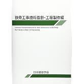 Amazon.co.jp: 冷間成形角形 …