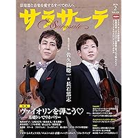 「あがり」を克服する ヴァイオリンを楽に弾きこなすために Amazon.co.jp: 「あがり」を克服する―ヴァイオリンを楽に弾きこなす