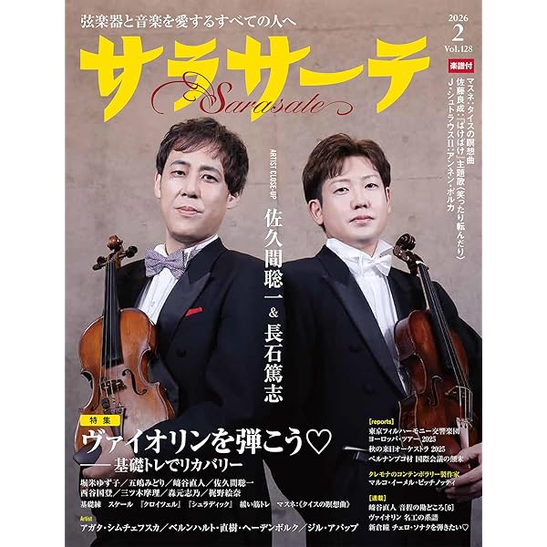 メンデルスゾーン: バイオリン協奏曲 ホ短調 Op.64(第2稿版 1845年