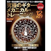 ジョン・レノンUK盤コンプリート・ガイド | 井上ジェイ, 藤本国彦 |本