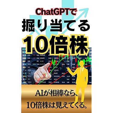 Amazon.co.jp 最新リリース: 株式投資 の新着ランキングです。