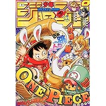 週刊少年ジャンプ (44号) |本 | 通販 | Amazon