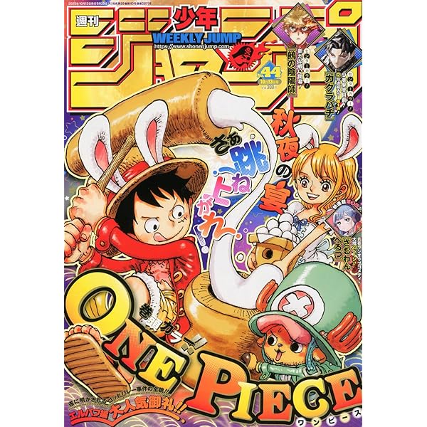少年ジャンプ 週刊少年ジャンプ 10/10号 (発売日2011年09月26日) | 雑誌/定期