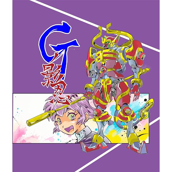 Amazon.co.jp: Gの影忍 (電撃コミックス) eBook : こやま 基夫, 矢立