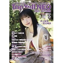 Amazon.co.jp: Top Yell NEO 2022 SPRING : Top Yell NEO編集部, Top