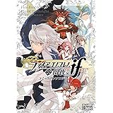 ファイアーエムブレムif 白夜王国 コミックアンソロジー (IDコミックス/DNAメディアコミックス)