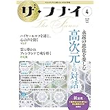 ザ・フナイ vol.186(2023年4月号)