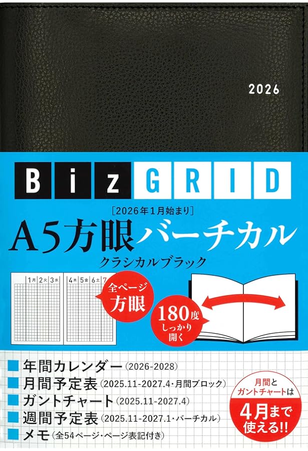 aページ　納期最短（11月中旬以降） SG-904 A5ダイアリー 文字A 表紙黒 | 名入れカレンダー2027年 印刷