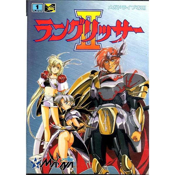 Amazon | バハムート戦記 MD 【メガドライブ】 | メガドライブ
