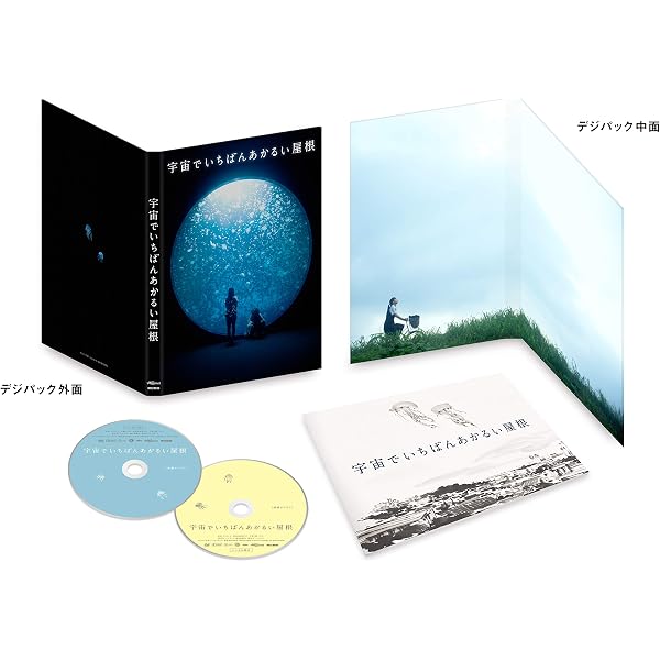 Amazon.co.jp: ファイトソング [DVD BOX] : 清原果耶, 間宮祥太朗