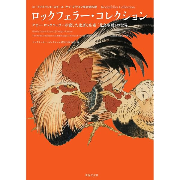 北斎 花鳥画55選 Hokusai's Birds, Animals, and Plants 55