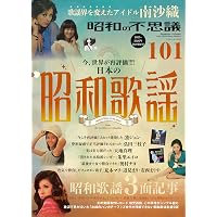 Amazon.co.jp: 昭和歌謡ものがたり（アルソス新書） (アルソス新書 701