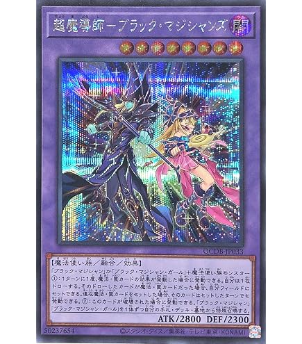 Amazon.co.jp: 遊戯王カード TTP1-JP015 超魔導師－ブラック