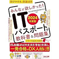 TAC ITパスポート試験対策 CD 14枚セット TAC ITパスポート試験対策 CD 14枚セット Amazon.co.jp: IT