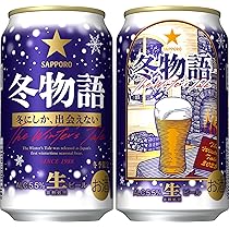 Amazon.co.jp: 【北海道フェア実施中！】サッポロ クラシック [ビール