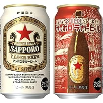 サッポロラガービール350ml×48本（2ケース）セット Amazon.co.jp: サッポロ ラガービール 6缶パック 350ml 48本 (2ケース